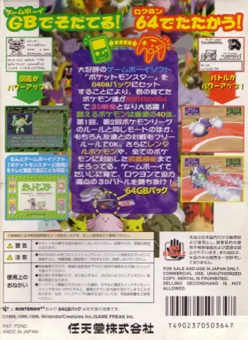 Pokemon Stadium (Japan) box cover back